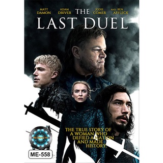 DVD เสียงไทยมาสเตอร์ The Last Duel ดวลชีวิต ลิขิตชะตา