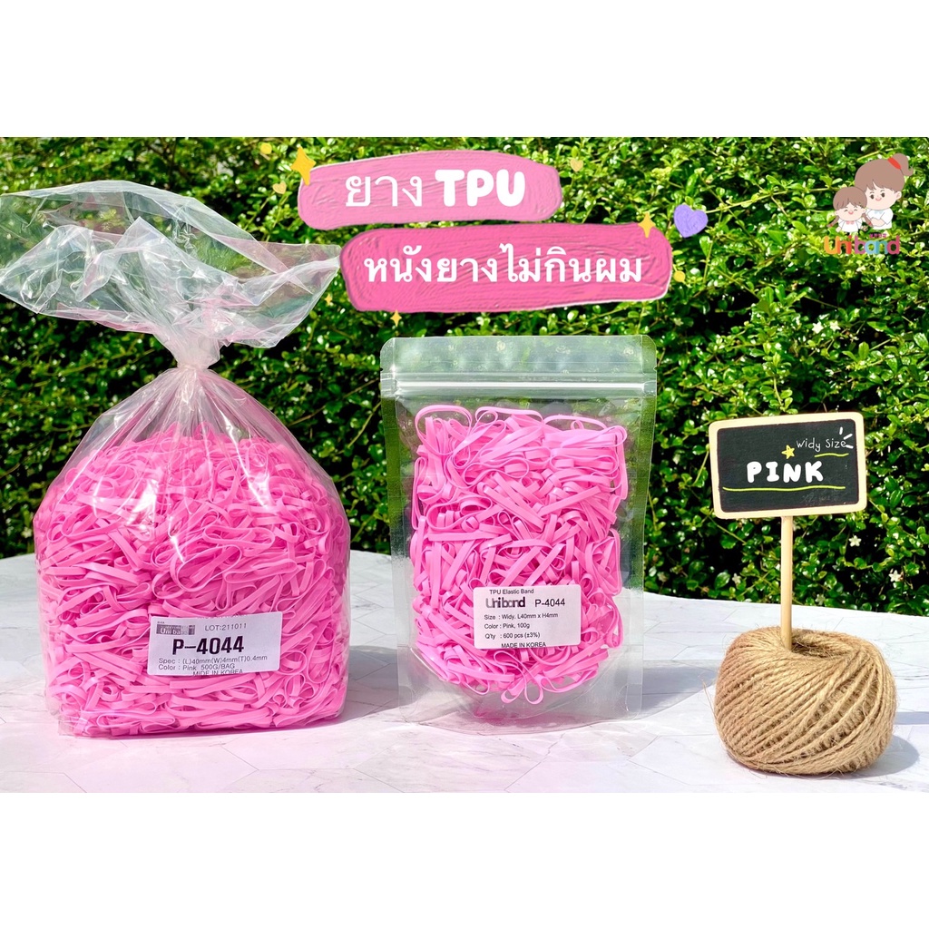 Uniband หนังยางรัดผม ไม่กินผม ไม่ดีดขาดง่าย ยางTPU Widy Size : Pink