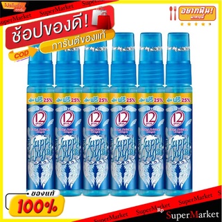 💥โปรสุดพิเศษ!!!💥 ทเวลฟ์พลัส โคโลญ พ็อคเก็ต มอยซ์เจอร์ สีฟ้า 25 มล. x 6 ขวด 12 Plus Pocket Cologne Blue 25 ml x 6 pcs