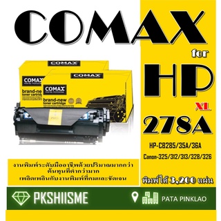 Toner Comax HP 78A  โทนเนอร์สีดำ HP CE278A/Canon 328/Canon 326 Black สินค้ารับประกันคุณภาพ ผลิตจากวัสดุใหม่100%