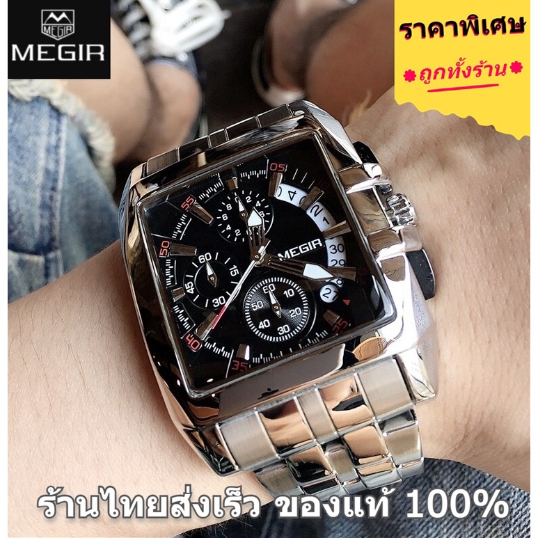 MEGIR แบรนด์แท้ 100% ร้านไทยส่งเร็ว นาฬิกาผู้ชาย สายสแตนเลส - W303
