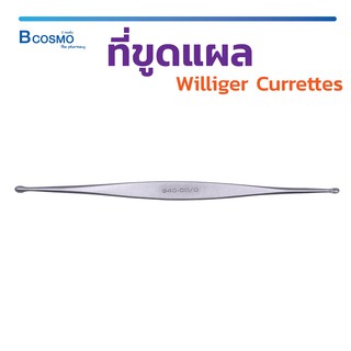 ที่ขูดแผล Williger Currettes ใช้สำหรับในการขูดแผล ผลิตจากสแตนเลสคุณภาพดี / Bcosmo The Pharmacy