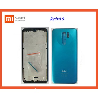 บอดี้ครบชุด Xiaomi Redmi 9