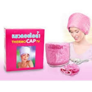 หมวกอบไอน้ำด้วยตัวเอง THERMO CAP TV