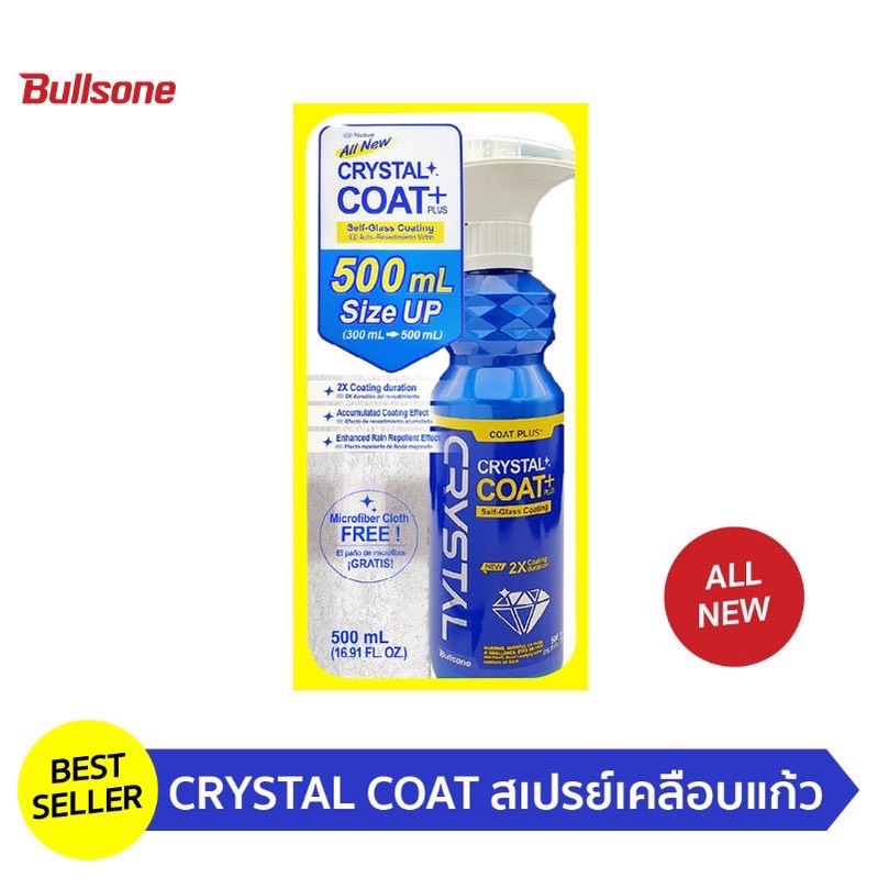 เคลือบแก้ว น้ำยาเคลือบเงา สเปรย์เคลือบแก้ว Bullsone Crystal Coat จากเกาหลี