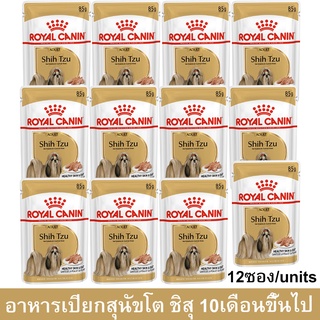 Royal Canin Shih Tzu Adult Pouch [85g x12] อาหารเปียกสุนัข พันธุ์ชิสุ อายุ 10 เดือนขึ้นไป