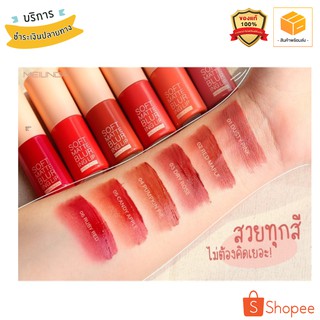 แท้/ถูก 6สีใหม่ ลิปสติก Mei Linda Soft Matte Bluring Lip เมลินดา ซอฟต์แมทลิป ซอฟเเมท เบลอ อิงค์ ลิป 3.5กรัม