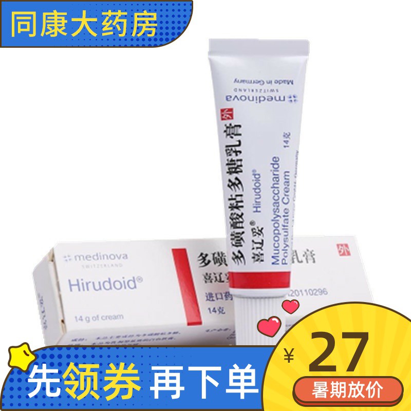 Xiluoto Sulfonic Acid Mucopolysaccharide Cream 14g * 1 / กล่องสำหรับรอยแผลเป็นและพลาสเตอร์ลบรอยแผลเป