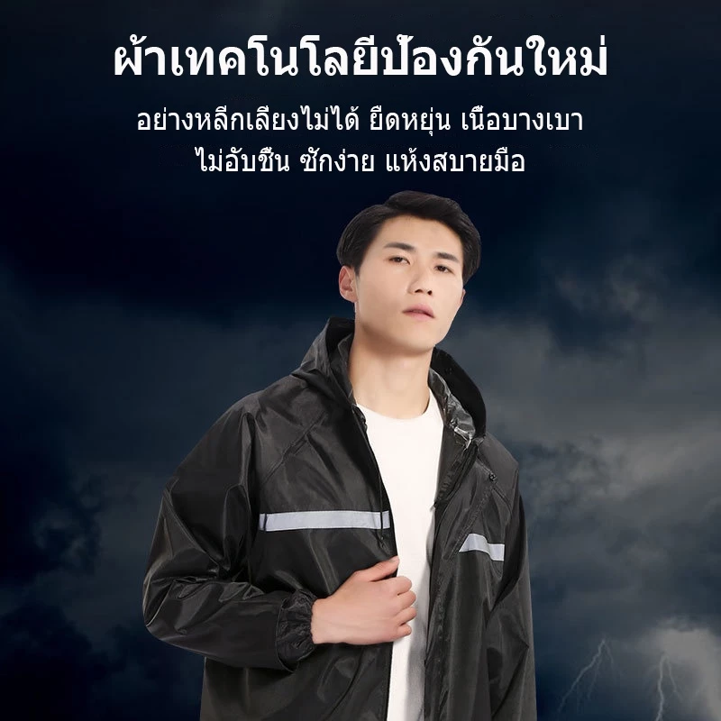 เสื้อกันฝนผู้ชายแบบเต็มชุด L-3XL สำหรับเดินทางและมอเตอร์ไซค์ไฟฟ้า thumbnail 4