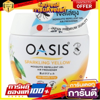 ✨Sale✨ เจลปรับอากาศไล่ยุง OASIS สปาร์คกลิ้ง เยลโล 180 กรัม  AIR FRESHENER GEL OASIS SPARKLING YELLOW 180G 🚚.💨