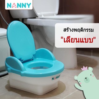 NANNY กระโถนชักโครก แนนนี่ N470