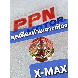 อุดช่องเติมน้ำมันเฟืองท้ายสแตนเลส ลายเฟือง YAMAHA X-MAX,X-MAX300 SC SIAM