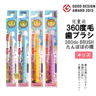 Sale !! 🇯🇵 พร้อมส่งค่า !!! แปรงสีฟันเด็ก 360 องศา จากญี่ปุ่น