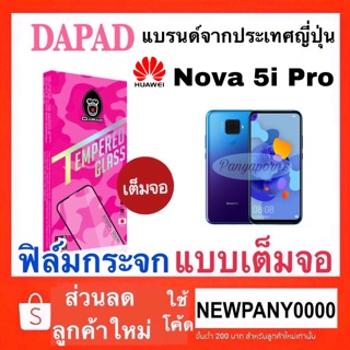 DAPAD ฟิล์มกระจก แบบเต็มจอ Nova 5i Pro