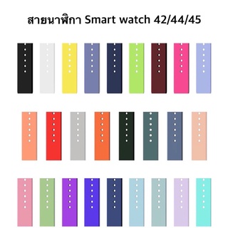 พร้อมส่ง!! สายนาฬิกา Smart Watch 42/44/45