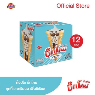 Topco Big Cone ท็อปโก บิ๊กโคน บิสกิตและครีมนมเพิ่มซีเรียล ขนาด15 กรัม X12 ซอง