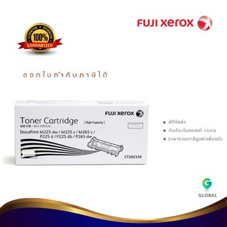 Fuji Xerox CT202330 ตลับหมึกโทนเนอร์ สีดำ ของแท้ Black Original Toner Cartridge