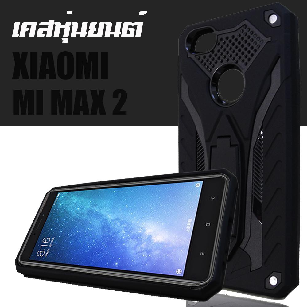 ACT เคส  Xiaomi Mi Max 2 / เสี่ยวมี่ Mi Max 2 / Mi Max 2 จอ 6.44 นิ้ว  ชนิด ฝาหลัง กันกระแทก    ตั้ั้้งได้