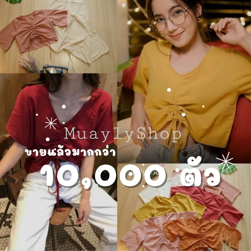 เสื้อครอปแขนสั้น คอวี ลินิน ลายสก๊อต/ปัก มินิมอล