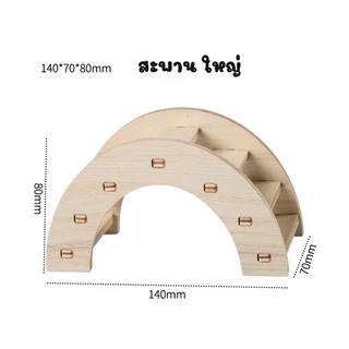[ crazy pet shop ] ✅บ้านไม้ บ้าน2ชั้น สะพานไม้ไม้ สำหรับหนูแฮมสเตอร์