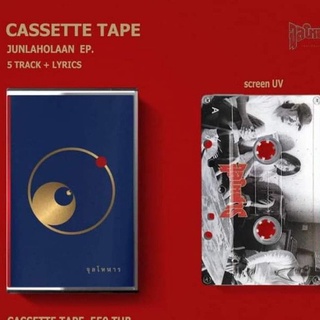 ●มือ1 cassette จุลโหฬาล EP