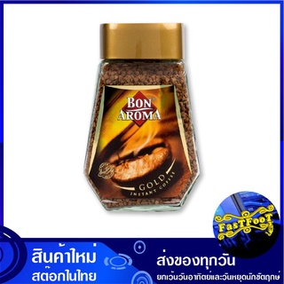 กาแฟบอนอโรมา โกลด์ 100 กรัม บอน อโรมา Bon Aroma Gold Instant Coffee กาแฟสำเร็จรูป กาแฟชง เครื่องดื่มซอง เครื่องดื่มสำเร็