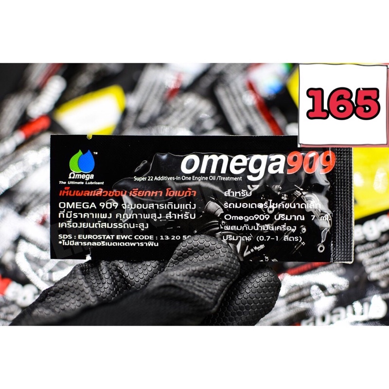 omega909 Super 22 Additives-In One Engine Oil/Treatment 7ml ของแท้!!