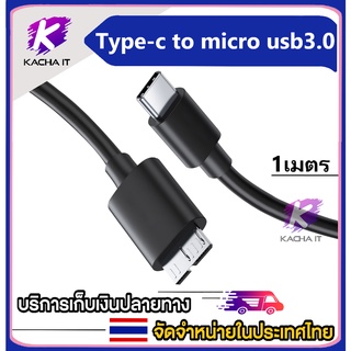 USB 3.1 ประเภท - C ถึง USB 3.0 สาย Micro B สำหรับฮาร์ดไดรฟ์โทรศัพท์มือถือสมาร์ทโฟน PC