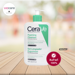 Cerave Foaming Cleanser 88/236/473 ml เซราวี ผลิตภัณฑ์ทำความสะอาดผิวหน้าและผิวกาย