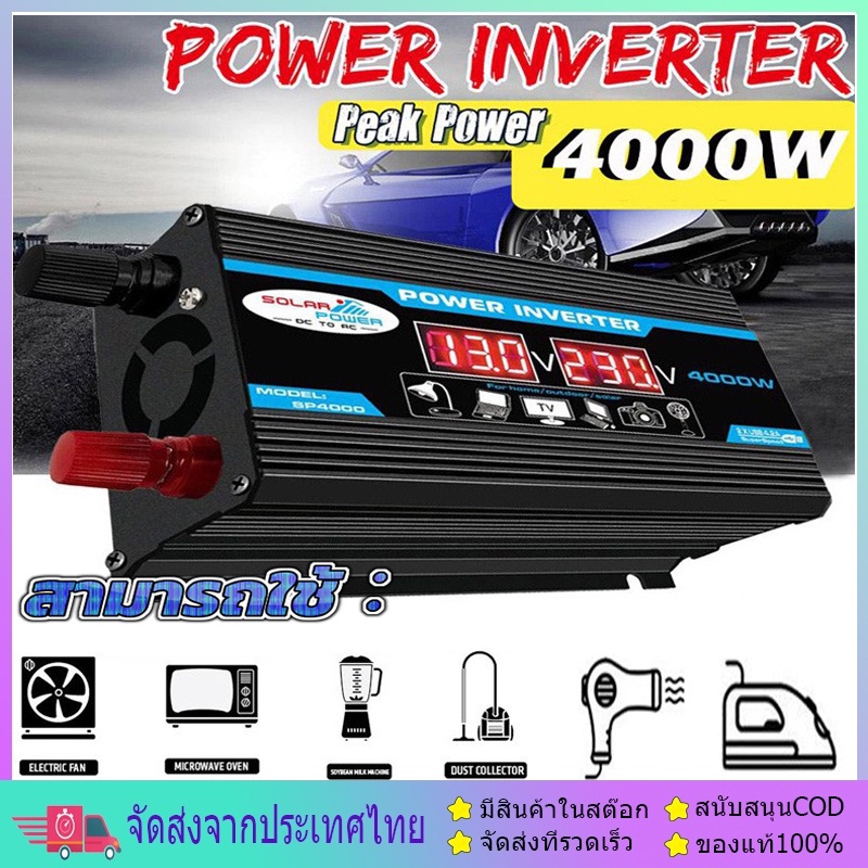 【ส่งจากไทย 】อินเวอร์เตอร์ หม้อแปลงไฟ 12v to 220v inverter 12v to 220v อินเวอร์เตอร์รถยนต์ ตัวแปลงไฟ 