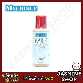 MYCHOICE MILK COLOSTRUM TONER มายช้อยส์ มิลค์ โครอลตรัม โทนเนอร์