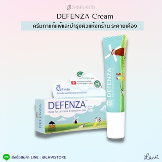 SKINPLANTS Defenza® Cream 12 g ครีมแก้แพ้และบำรุงสูตรธรรมชาติ ดีสำหรับผิวแพ้ง่าย