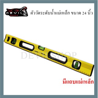 ระดับน้ำ ที่วัดระดับน้ำ วัดระดับน้ำปรับองศา 24 นิ้ว/ 60cm ฉากวัดระดับน้ำ ที่วัดระดับน้ำแม่เหล็ก