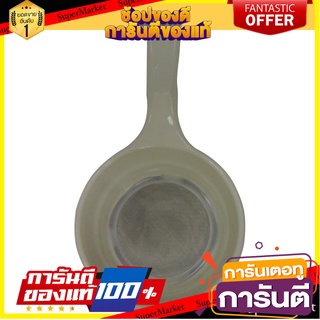 กระชอนพลาสติก 10cm ตราสมอ สีขาว อุปกรณ์ตักอาหาร PLASTIC STRAINER 10cm ANCHOR WHITE