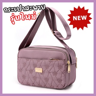 aliyah กระเป๋าสะพายข้างสีพื้น สายปรับสั้นยาวได้ มีหลายช่อง