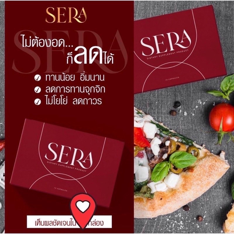 Sera หรือ Sowi แพคเก็จใหม่ ดื้อยา ลดยาก แนะนำลองทาน #SOWI #SERA❤️‍🔥พร้อมส่ง❤️‍🔥