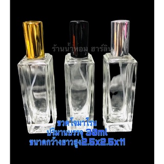 ขวด โจนมาโลน 30ml [ฝายาว]