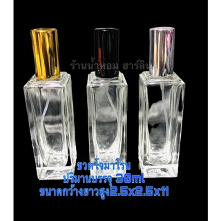 ขวด โจนมาโลน 30ml [ฝายาว]