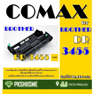 DrumCOMAX DR-3455 For Brother :  DCP-L5600DN HL-L5000D / HL-L5100DN / HL-L5900DW / HL-L6200DW / HL-L6400DW MFC-L5700DN