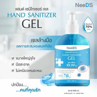 เจลล้างมือ  แฮนด์ เซนิโทเซอร์เจล  HAND SANITIZER ขนาด 500ml.