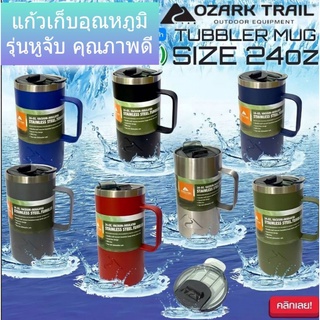 แก้วสแตนเลสเก็บอุหภูมิ 24 oz mug มีหูจับ