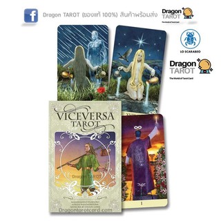 ไพ่ทาโรต์ ViceVersa Tarot กล่องใหญ่ Boxset (ของแท้ 100%) สินค้าพร้อมส่ง Viceversa ไพ่แท้ ร้าน Dragon TAROT