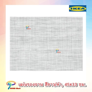 IKEA อิเกีย แผ่นรองจาน ที่รองจาน สีขาว/ดำ, 45x33 ซม.  แผ่นรองจานพลาสติก