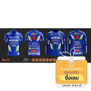 เสื้อไบค์เกอร์  SUZUKI สีฟ้า Bigbike Racing Shop