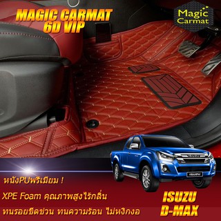 Isuzu D-max Cab (2 Doors 2ประตู) 2011-2019 พรมรถยนต์ Isuzu D-max พรม6D VIP Magic Carmat