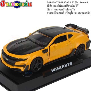 BKL โมเดลรถเหล็ก โมเดลรถ รถเหล็ก Chevrolet Car Model ขนาด1:32 มีเสียง มีไฟ 3220A-1