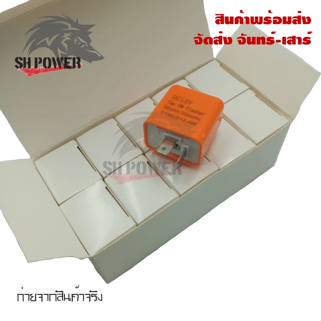 รีเลย์ไฟเลี้ยวแต่ง 0081 12V ปรับความเร็วได้ thumbnail 4