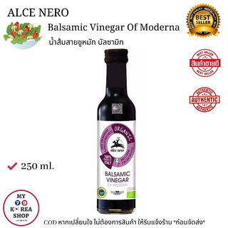 Alce Nero Balsamic Vinegar Of Moderna 250ml. น้ำส้มสายชู หมักบัลซามิก