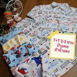 T+T (2-3 ขวบ)​ ชุดนอนแขนยาวขายาว ป้ายคอม้าน้ำสีแดง