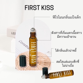 น้ำหอม ฟีโรโมนกลิ่นแป้งเด็ก (FIRST KISS)